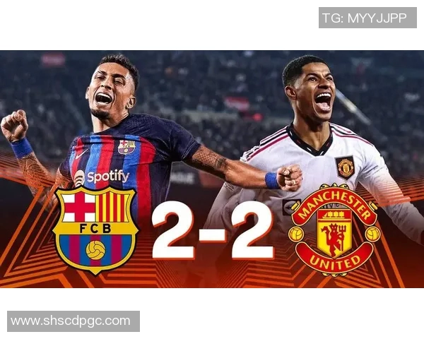 巴萨与曼联对决前瞻魔方预测分析及比赛结果展望